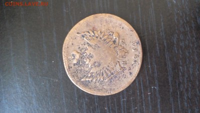 2 копейки 1810 года - 11