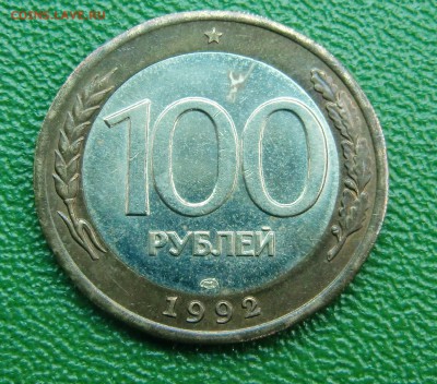 10 рублей 2008 оценка - CIMG0218.JPG
