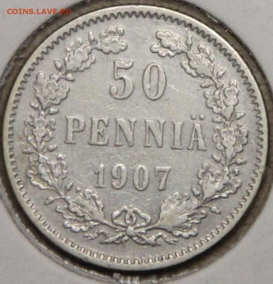 50 пенни 1907 L Финляндия КОРОТКИЙ до 28.04 - IMG_4299.JPG