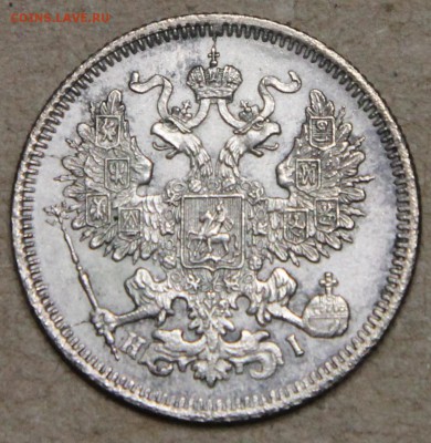 20 копеек 1870 СПБ НI КОРОТКИЙ до 28.04 - IMG_4346.JPG