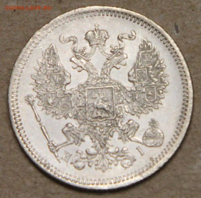 20 копеек 1872 СПБ НI КОРОТКИЙ до 28.04 - IMG_4355.JPG