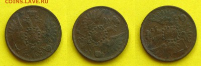 2 копейки 1856 ЕМ, рельефная!,до 29.04.15 в 22:10 МСК - 2 1856 ЕМ 2