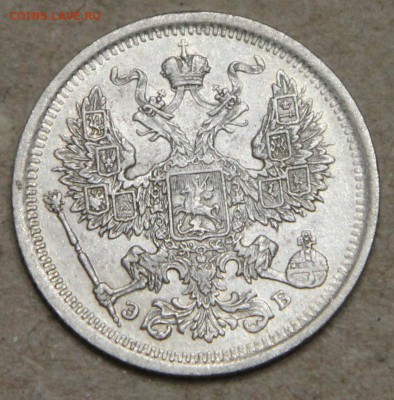 20 копеек 1907 СПБ ЭБ КОРОТКИЙ до 28.04 - IMG_4367.JPG