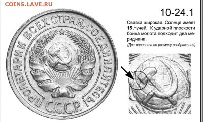 10 к 1929 г. шт 1.1В - 10-24-1