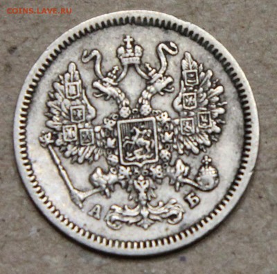 10 копеек 1863 СПБ АБ КОРОТКИЙ до 28.04 - IMG_4422.JPG