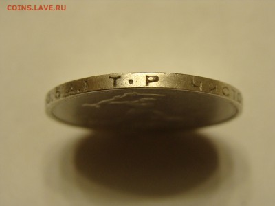 полтинник 1924 года тр N 1 - DSC07020.JPG