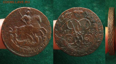 Империя.2 копейки 1758,до 28.04.15 в 22:10 МСК - 2 1758 1