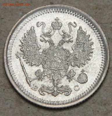 10 копеек 1917 СПБ ВС КОРОТКИЙ до 28.04 - IMG_4460.JPG