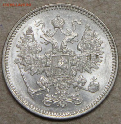 15 копеек 1861 СПБ КОРОТКИЙ до 28.04 - IMG_4484.JPG