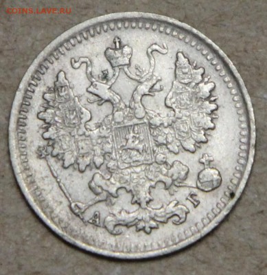 5 копеек 1892 СПБ АГ КОРОТКИЙ до 28.04 - IMG_4529.JPG