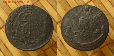 Империя. 5 копеек 1769 ЕМ,до 28.04.15 в 22:10 МСК - 5 1769 ЕМ