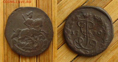 Империя.Денга 1770 ЕМ, до 28.04.15 в 22:10 МСК - денга 1770 ем
