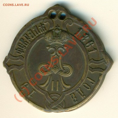 Знак "Сельский староста" Костромская губерния - Селльский староста 1