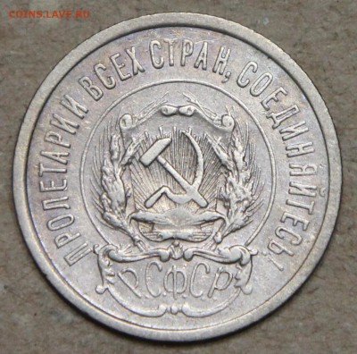 20 копеек 1923 КОРОТКИЙ до 28.04 UNC - IMG_4552.JPG