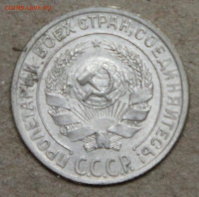 10 копеек 1928 КОРОТКИЙ до 28.04 UNC - IMG_4565.JPG