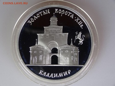 3 рубля 1995 Владимир до 30.04 21:00 МСК - DSC06412