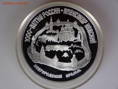 3 рубля 1993 Новгородский кремль до 30.04 21:00 МСК - DSC06416