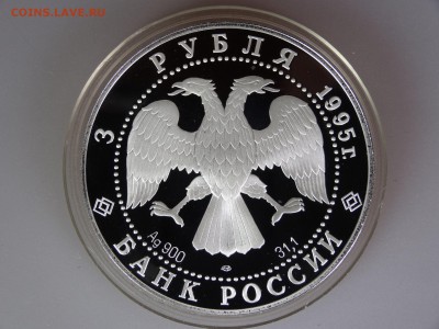 3 рубля 1993 Новгородский кремль до 30.04 21:00 МСК - DSC06417