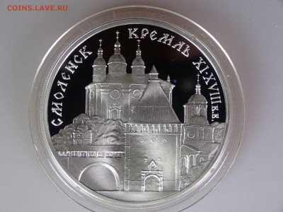 3 рубля 1995 Смоленск до 30.04 21:00 МСК - DSC06418