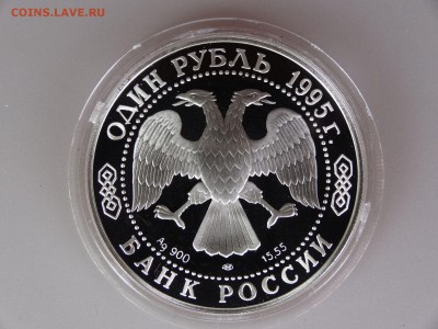 1 рубль 1995 Тетерев до 30.04 21:00 МСК - DSC06434