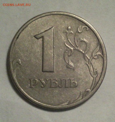 1 рубль 2005 спмд (все 3 редких штемпелей - шт. Б, В, Г) - 1 руб. 2005 спмд шт. 1.2 В