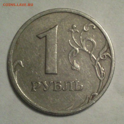 1 рубль 2005 спмд (все 3 редких штемпелей - шт. Б, В, Г) - 1 руб. 2005 спмд шт. 1.2 Г