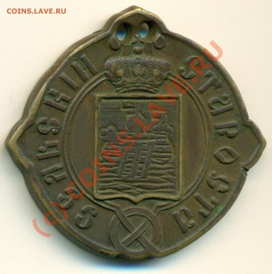 Знак "Сельский староста" Костромская губерния - Селльский староста 4