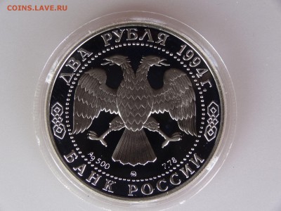 2 рубля 1994 Гоголь до 30.04 21:00 МСК - DSC06447