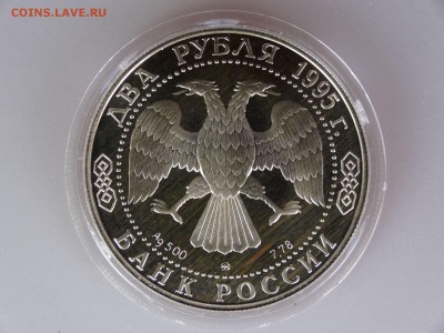 2 рубля 1995 Кутузов до 30.04 21:00 МСК - DSC06450