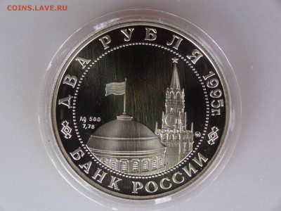 2 рубля 1995 Жуков до 30.04 21:00 МСК - DSC06454