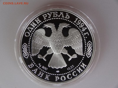 1 рубль 1994 Казарка до 30.04 21:00 МСК - DSC06458