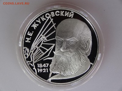 2 рубля 1997 Жуковский до 30.04 21:00 МСК - DSC06461