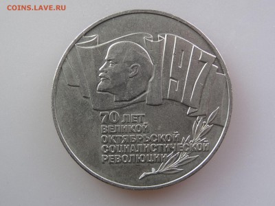 5 рублей 1987 Шайба до 30.04 21:00 МСК - DSC06476