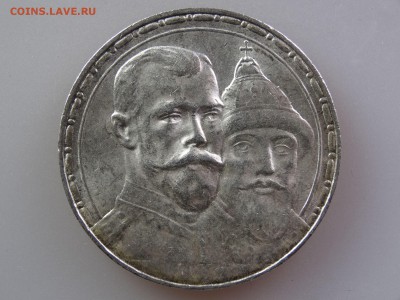 1 рубль 1913 300 лет UNC до 30.04 21:00 МСК - DSC06484