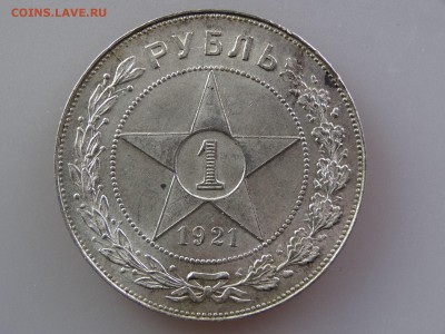 1 рубль 1921 UNC+ до 30.04 21:00 МСК - DSC06486