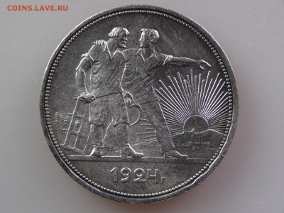 1 рубль 1924 до 30.04 21:00 МСК #1 - DSC06488