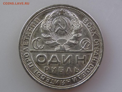 1 рубль 1924 до 30.04 21:00 МСК #3 - DSC06493