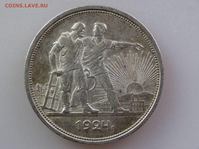 1 рубль 1924 до 30.04 21:00 МСК #3 - DSC06492