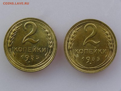 2 копейки 1935 старая и новая до 30.04 21:00 МСК - DSC06508