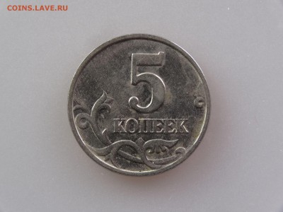 5 копеек 2002 без буквы до 30.04 21:00 МСК - DSC06494
