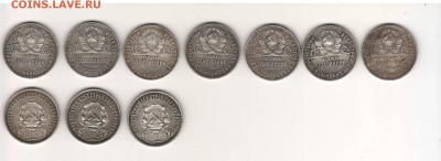 Полтинники 1922-26 (10 штук) до 30.04 21:00 МСК - 50k22.JPG