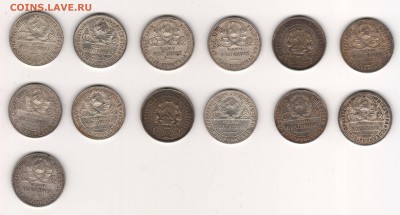 50 копеек 1922-26 (13 штук) до 30.04 21:00 МСК - 50k11.JPG