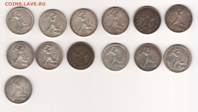 50 копеек 1922-26 (13 штук) до 30.04 21:00 МСК - 50k1.JPG