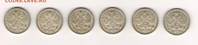 15 и 20 копеек (31 штука) 1915, 1916 до 30.04 21:00 МСК - 15kk.JPG