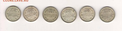 15 и 20 копеек (31 штука) 1915, 1916 до 30.04 21:00 МСК - 15k.JPG