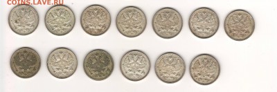 15 и 20 копеек (31 штука) 1915, 1916 до 30.04 21:00 МСК - 20k22.JPG