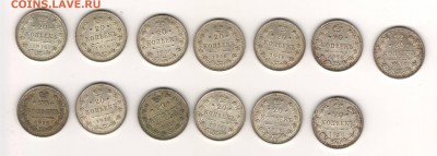 15 и 20 копеек (31 штука) 1915, 1916 до 30.04 21:00 МСК - 20k2.JPG