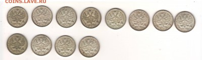 15 и 20 копеек (31 штука) 1915, 1916 до 30.04 21:00 МСК - 20k11.JPG