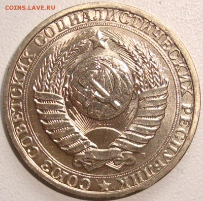 1 рубль 1991 л - МЕШКОВЫЙ – СОУДАРЕНИЕ - до 30.04.15_22:22 - 2.JPG
