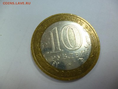 Владимир ММД с 1 рубля до 29.04.2015 22-00 Мск - P1050669